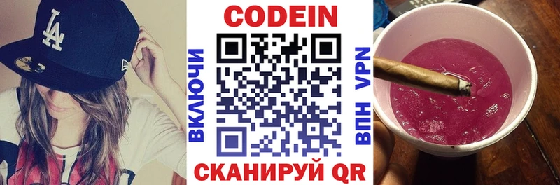 Кодеиновый сироп Lean напиток Lean (лин)  что такое   кракен как войти  Новокузнецк 