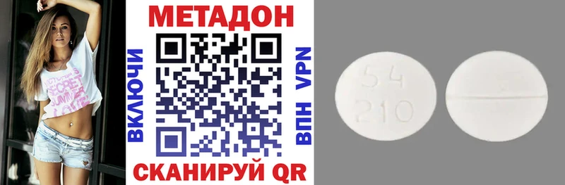 купить закладку MEGA сайт Метадон белоснежный Новокузнецк